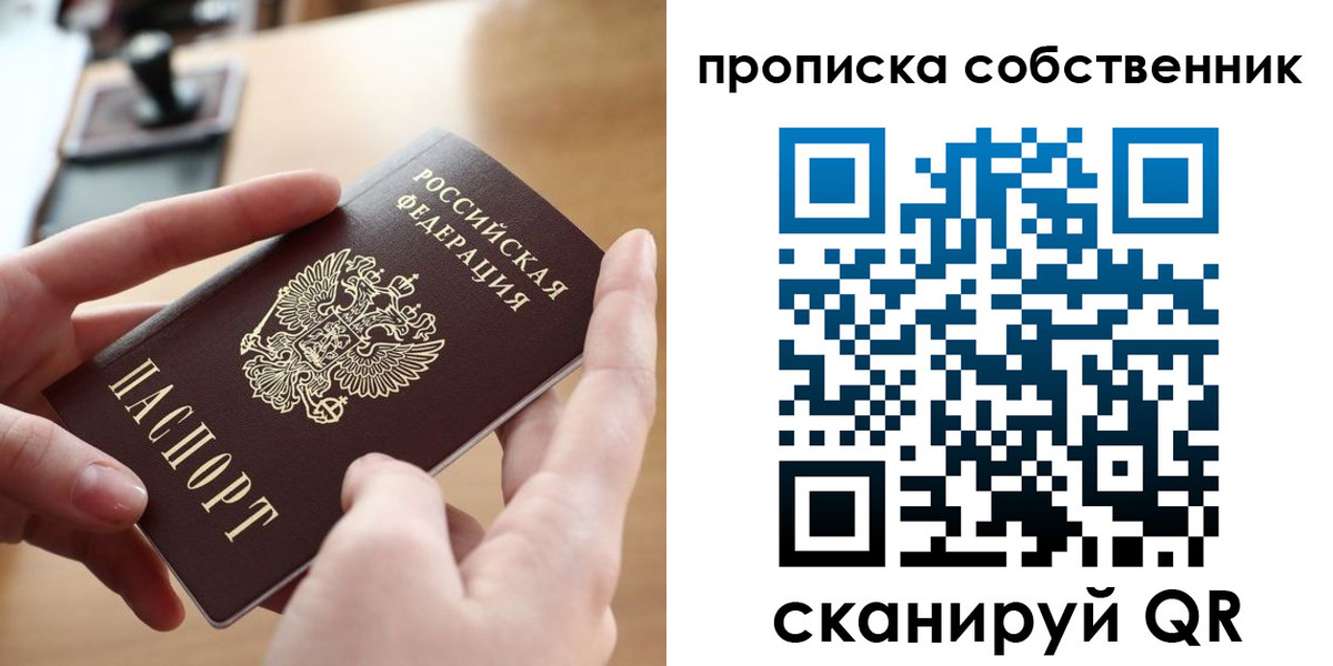 пропишу в квартире в Нерчинске