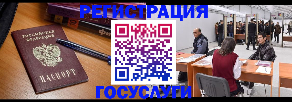 прописка иностранных граждан в Нерчинске