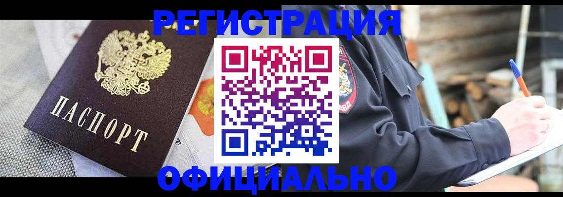 где прописаться в Нерчинске