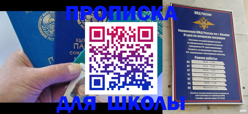 прописка штамп в Нерчинске
