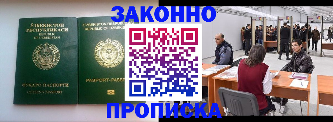 временная регистрация поиск в Нерчинске